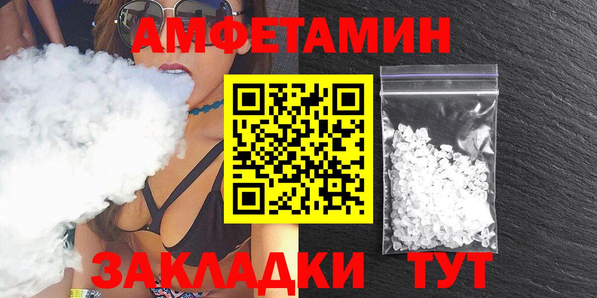 АМФ Розовый Муром