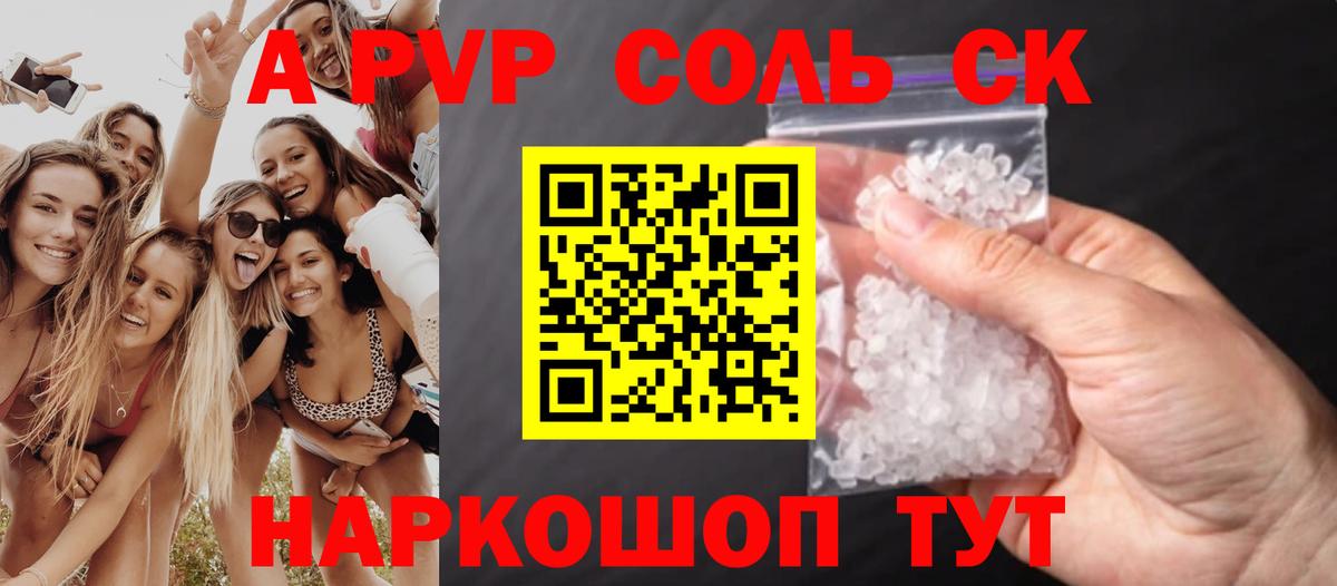Муром  Alfa_PVP крисы CK  Alpha-PVP кристаллы  Alpha PVP Crystall  А ПВП  Вход с VPN 