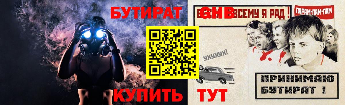Муром  Бутират  Вход с VPN  БУТИРАТ BDO 33% 