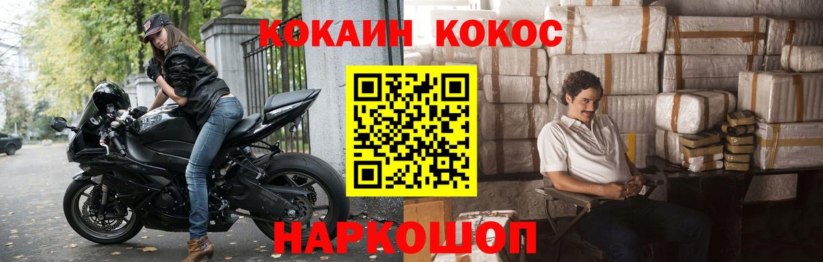 COCAIN FishScale Муром