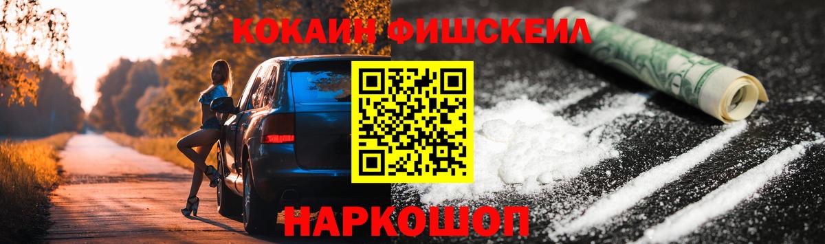COCAIN FishScale  COCAIN Columbia  Муром  Вход с VPN 