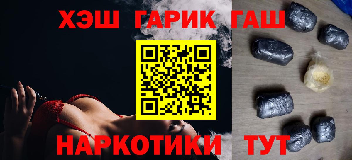 Муром  ГАШ VHQ  Вход с VPN  Гашиш убойный 