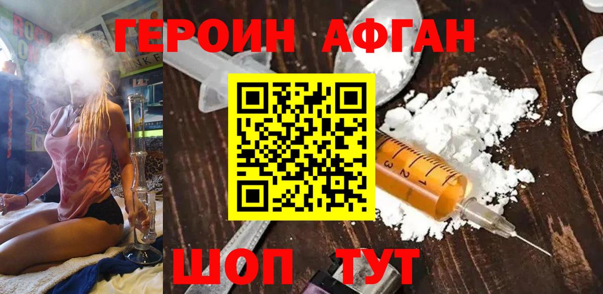 ГЕРОИН гречка Муром
