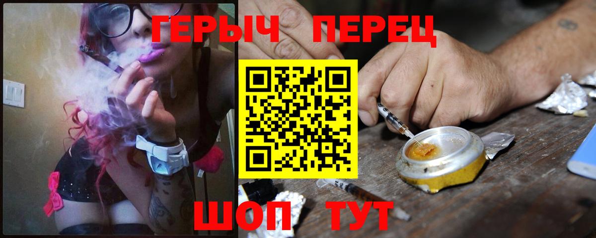 ГЕРОИН  ГЕРОИН Heroin  Вход с VPN  Муром 