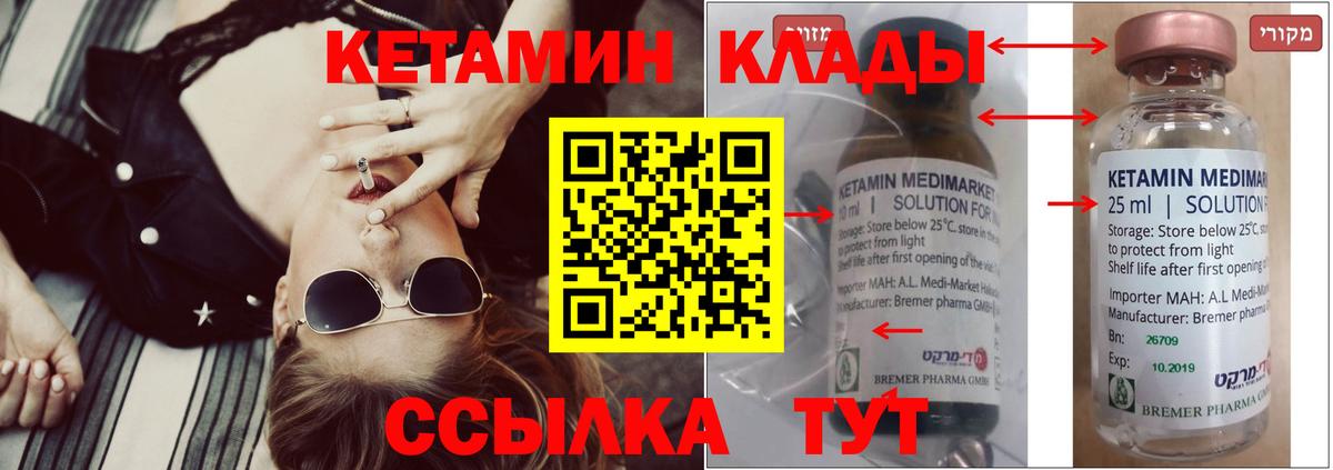 КЕТАМИН VHQ  Вход с VPN  MEGA tor  Кетамин ketamine  Муром 