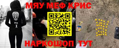 мефедрон Гусев