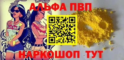 ALPHA PVP Гусь-Хрустальный
