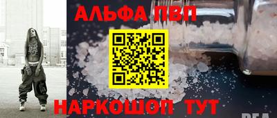 ALPHA PVP Гусь-Хрустальный