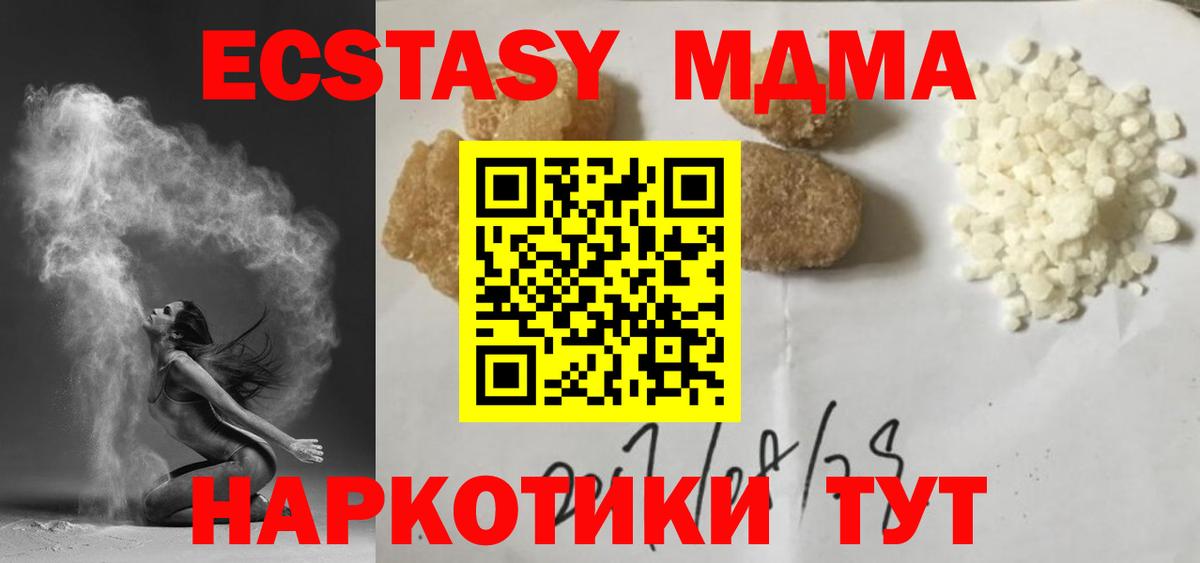 MDMA кристаллы Муром