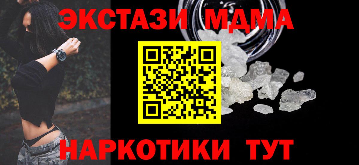 MDMA crystal  Вход с VPN  МДМА кристаллы  Муром 