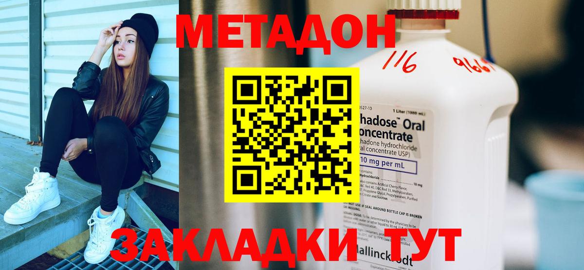МЕТАДОН белоснежный Муром