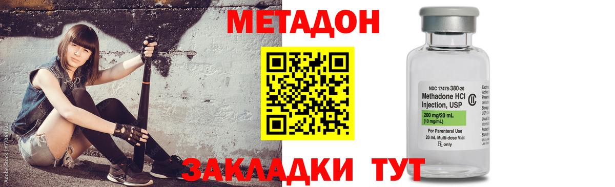 Метадон methadone  Метадон VHQ  mega   Вход с VPN  Муром 