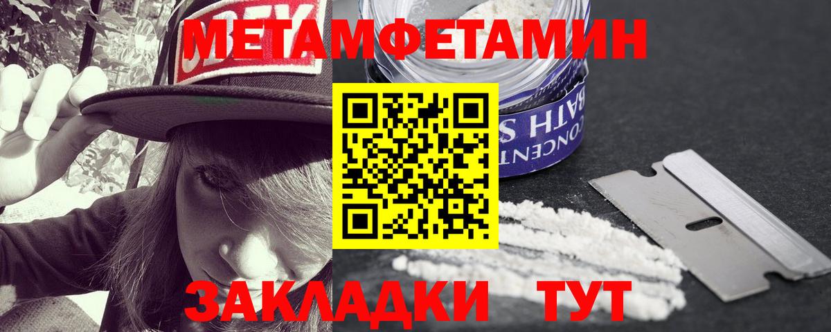 Муром  Метамфетамин мет  Первитин  Вход с VPN 