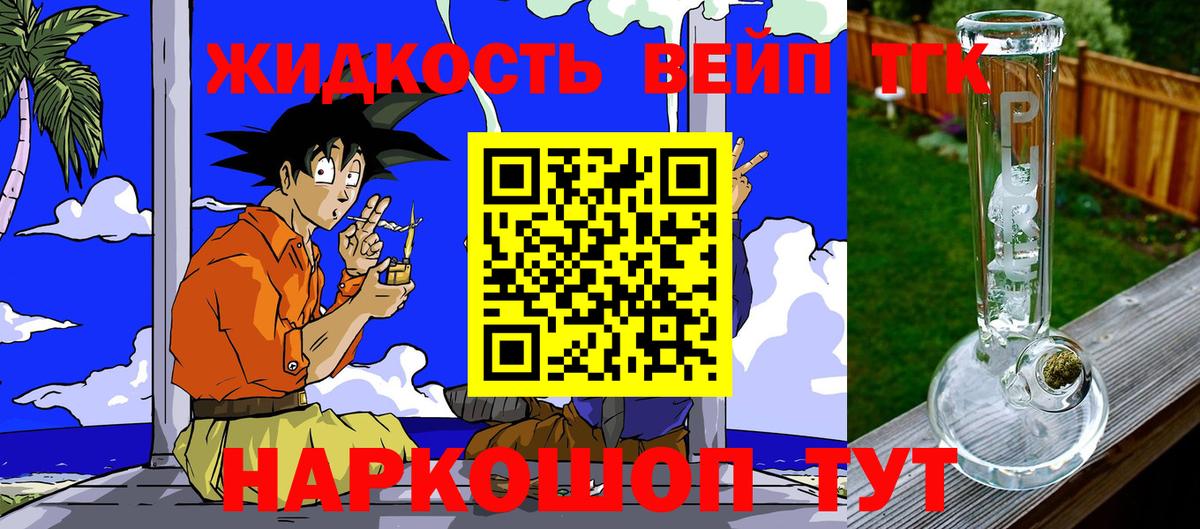 Дистиллят ТГК Wax  Вход с VPN  Муром 